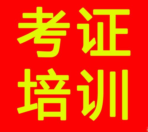 南寧電工培訓(xùn)全國招生代理服務(wù)指南